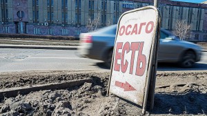 ОСАГО получит телефонное право ОСАГО получит телефонное право